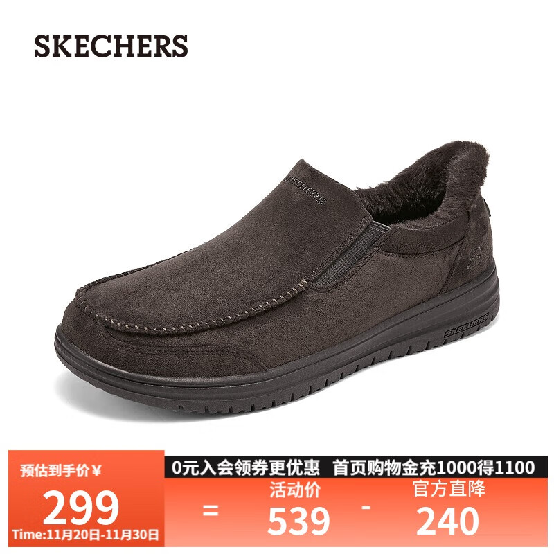 斯凯奇（SKECHERS）闪穿鞋男士2025新款秋季加绒保暖休闲健步鞋一脚蹬乐福鞋205606