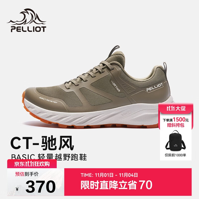 伯希和（Pelliot）[CT-驰风]户外越野跑鞋男女防滑轻便徒步登山鞋115119025木棕色43