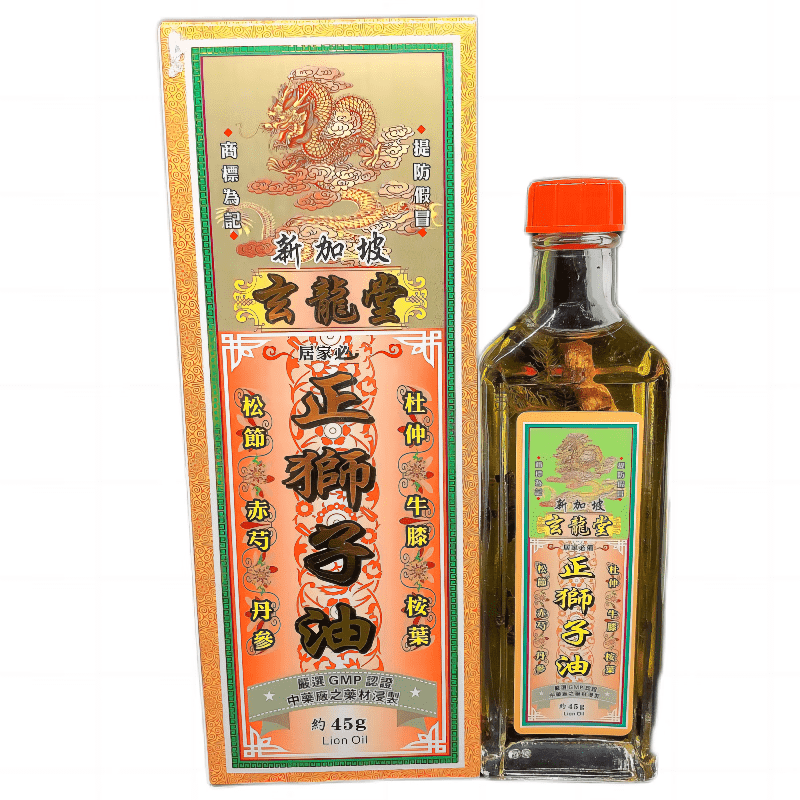 新加坡玄龙堂正狮子油香港千里追风油活络油 红花油45g脊椎痛 45g脊椎