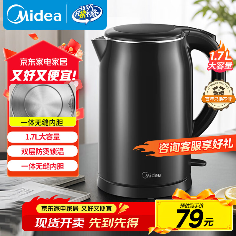 79元 美的（Midea）自营电热水壶 - 线报酷
