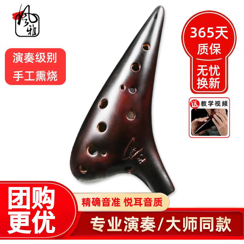 յѣFENG YA OCARINAרҵѬտ12cʮACյ׼ 378Ԫ