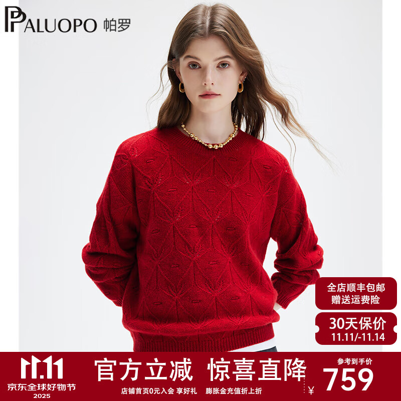 帕罗（PALUOPO）5G加厚针织100%纯山羊绒衫女装秋冬新款保暖落肩袖提花针织毛衣 大红夹花 L 165/105