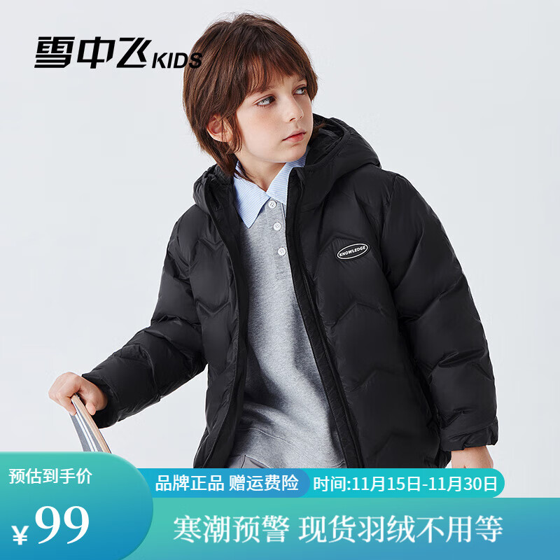 雪中飞kids儿童羽绒服轻薄保暖外套2025新款男女童装秋冬季洋气羽绒上衣 黑色4256 160