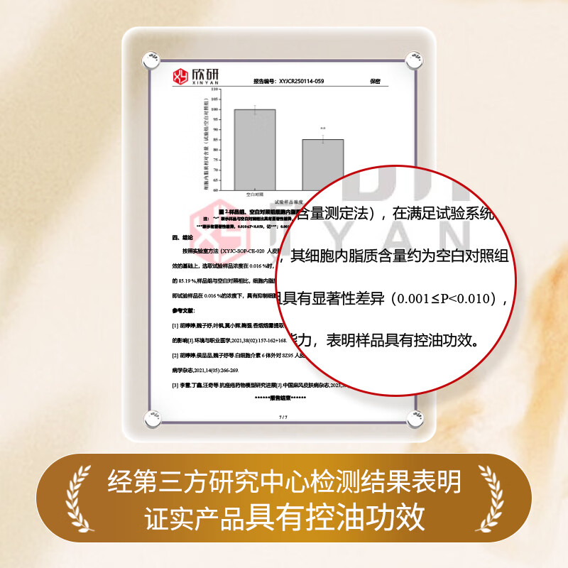 碧然堂(BIRANTANG)控油清爽古龙香水持久留香蓬松洗发水沐浴露 古龙清爽控油沐浴露 500ml*1瓶
