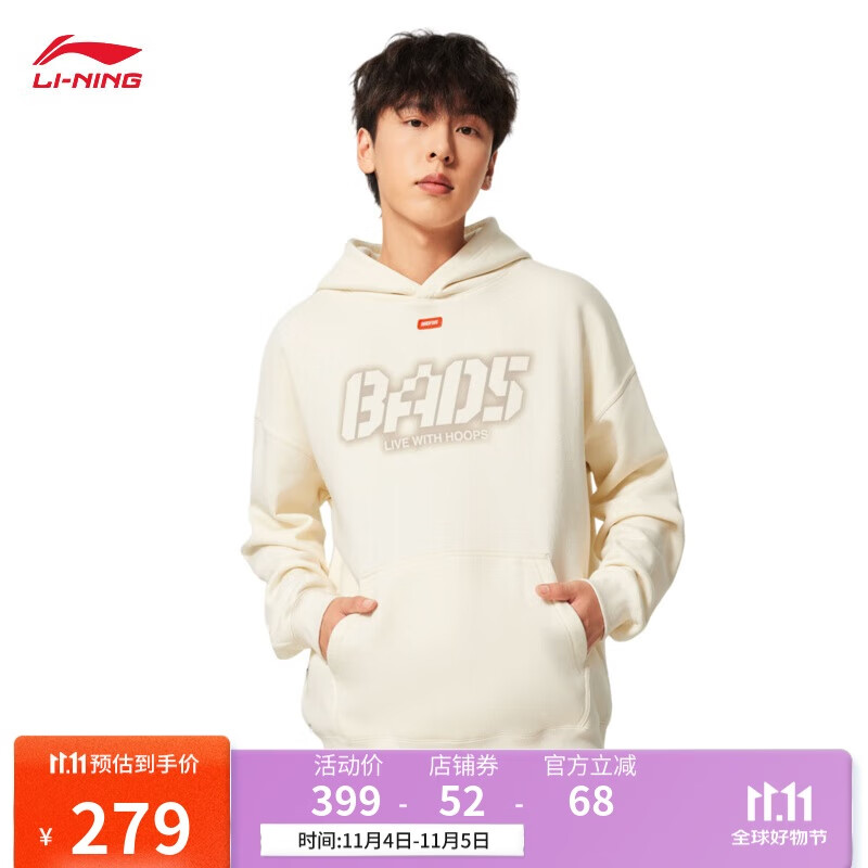 李宁反伍丨加绒连帽卫衣男款25新款秋季舒适休闲百搭运动上衣AWDV877