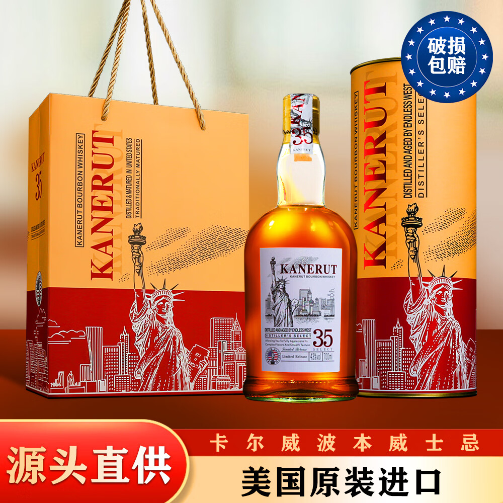 MARECAIKS进口 酒 洋酒  美国原装进口43度卡尔威波本威士忌700ml*2瓶