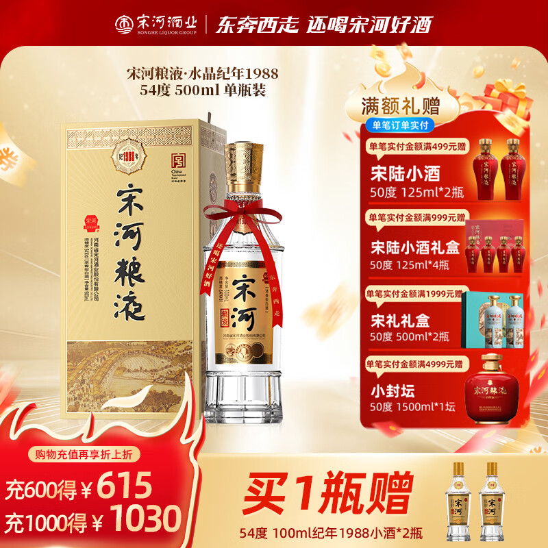 κҺ ϵ 1988 ŨͰ׾ 54 500ml ƿװ  1ƿ 168Ԫ