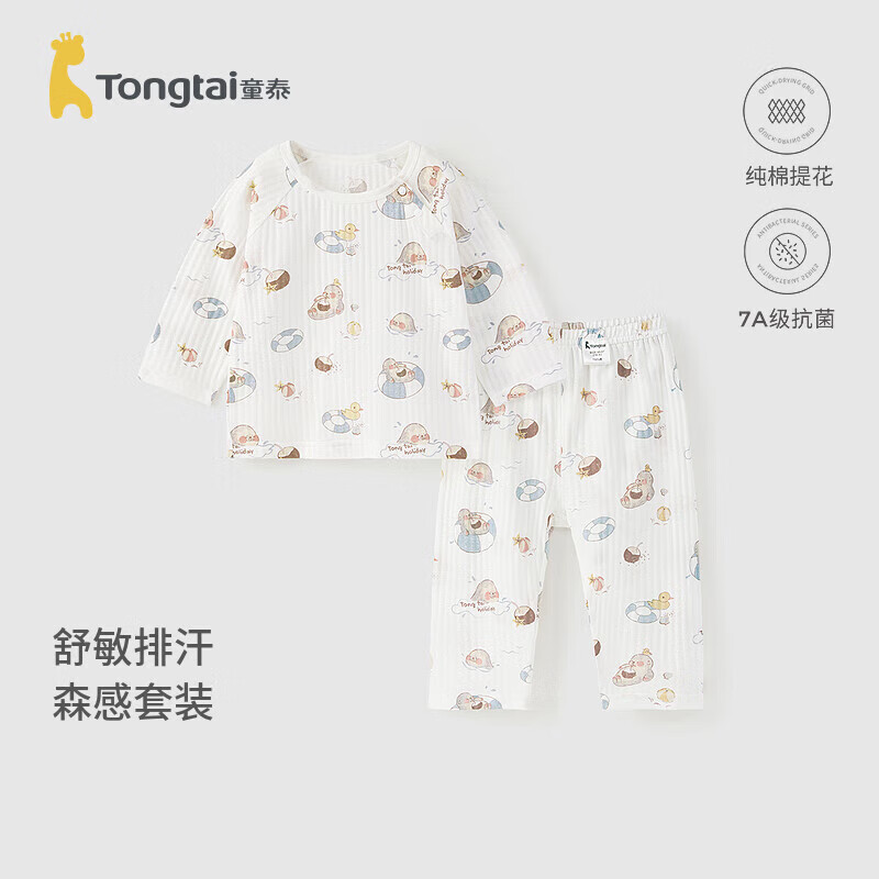 童泰（TONGTAI）宝宝秋衣套装夏季纯棉婴儿内衣儿童睡衣秋裤家居服提花蓝色100cm