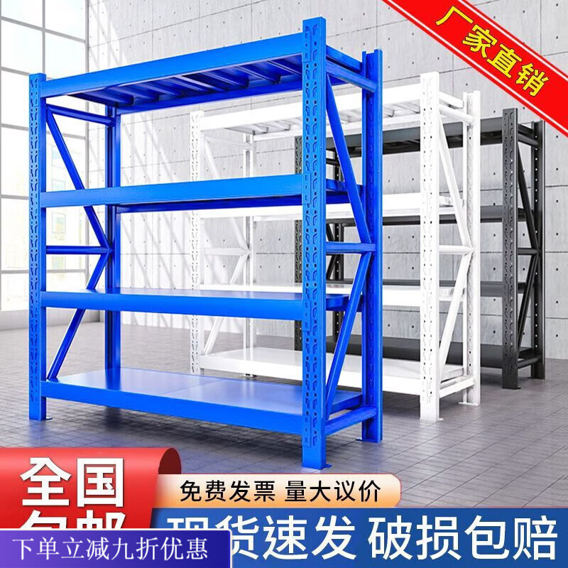 倘然之家货架多层置物架家用收纳架储物架重型加厚仓库仓储货架快递铁架子 3层 蓝色-主架(整套) 轻型：长80宽40高200-加厚