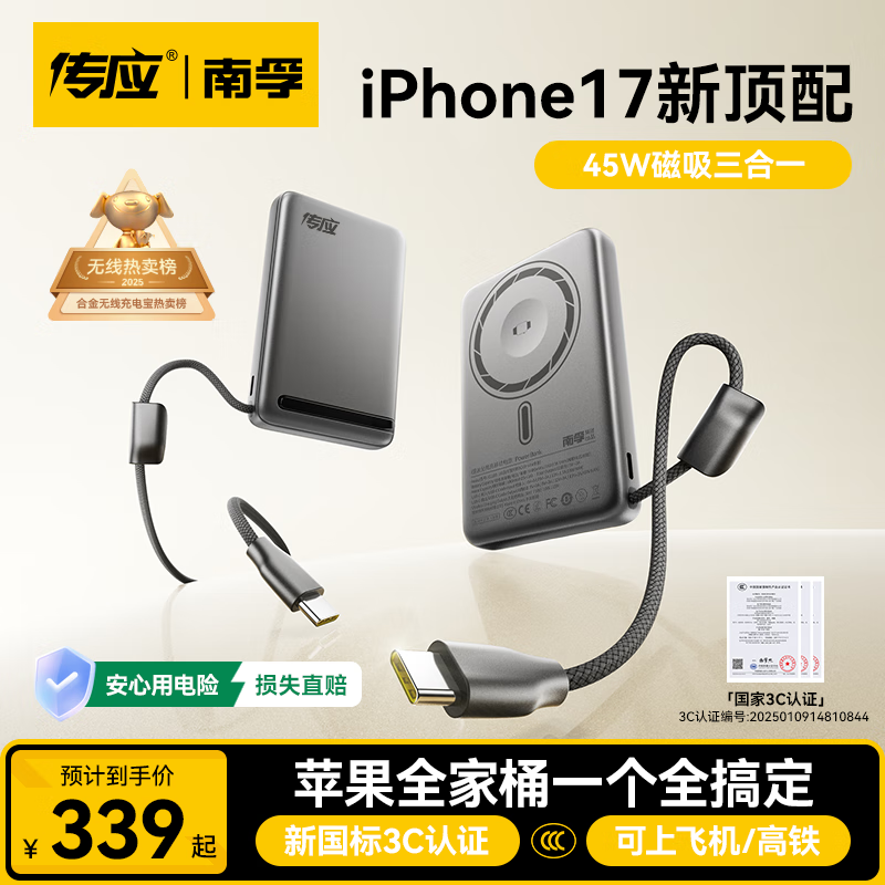 Ӧ3C֤45Wһ籦MagsafeԴ֧10000mAhƶԴֱɵǻƻ17 339Ԫ