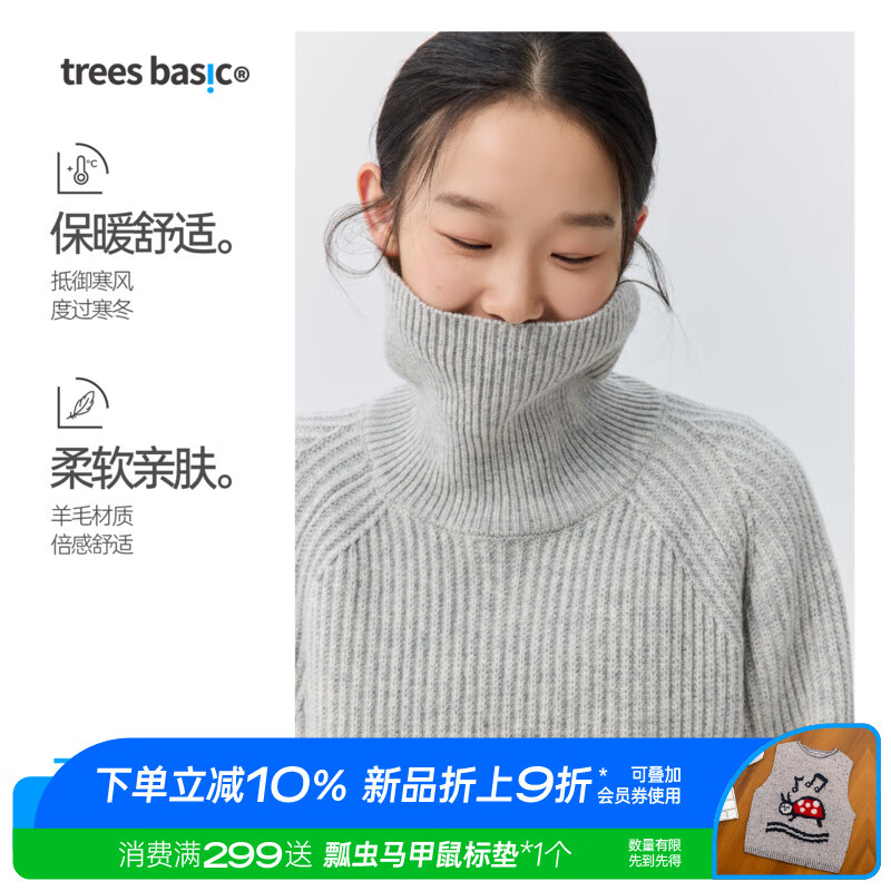 warmtreesTreesBasic基础羊毛插肩高领毛衣男女款秋冬季宽松针织套头衫 白岩灰 L