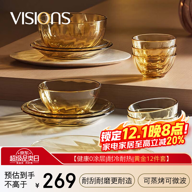 康宁（VISIONS）晶炫螺纹高硼硅玻璃餐具套装12件碗碟套装4-6人微波炉可用