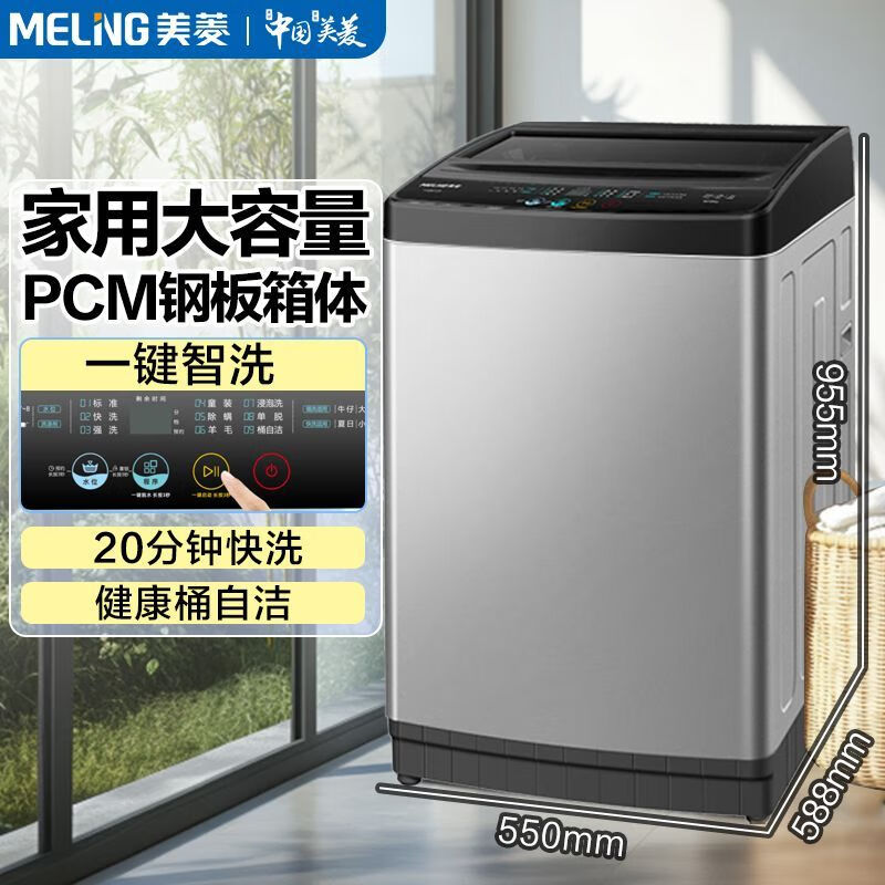 MeiLing美菱【家电】12公斤全自动洗衣机大容量钢板箱体桶自洁家用洗脱一体 灰色Y3QB110