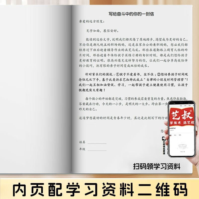 自律打卡本高颜值学习用品自律安排计划本用于复习及寒暑假规划本 自律打卡本1本体验装 贵在运费