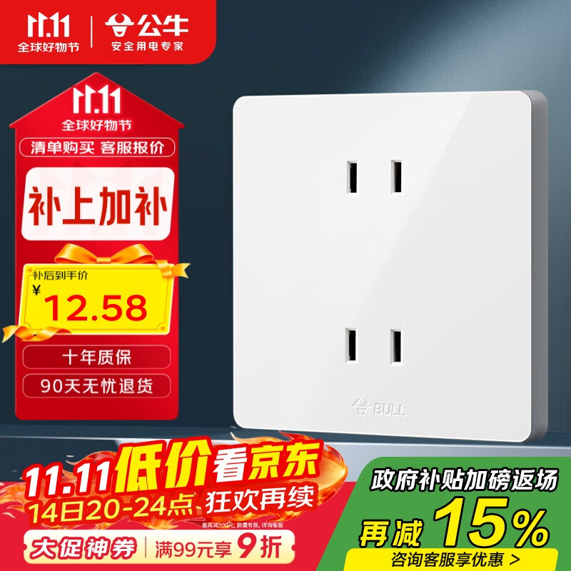 公牛（BULL）开关插座 G12系列 10A四孔插座86型插座面板 G12Z222S 象牙白