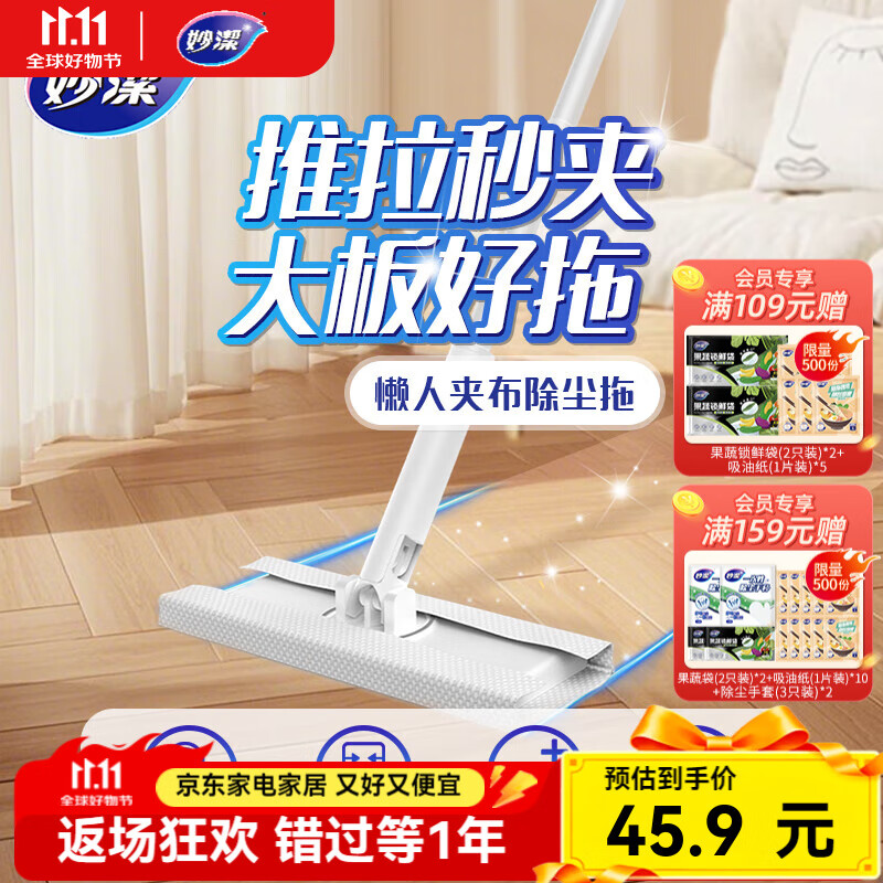 妙洁洗脸巾一键夹布拖把