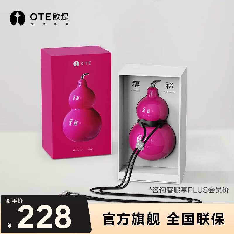 OTE欧堤葫芦保温杯316不锈钢水壶便携户外随行茶杯水杯高颜值礼物 冰玫粉300ml五行葫芦杯