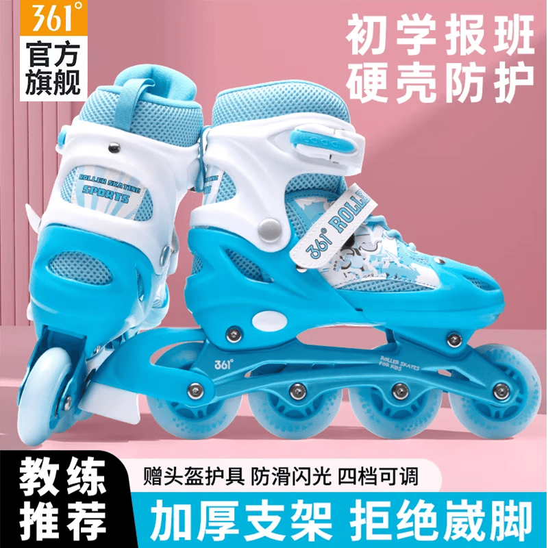 361°儿童轮滑鞋初学者男童女童溜冰鞋闪光轮旱冰鞋尺码可调节 蓝色M码