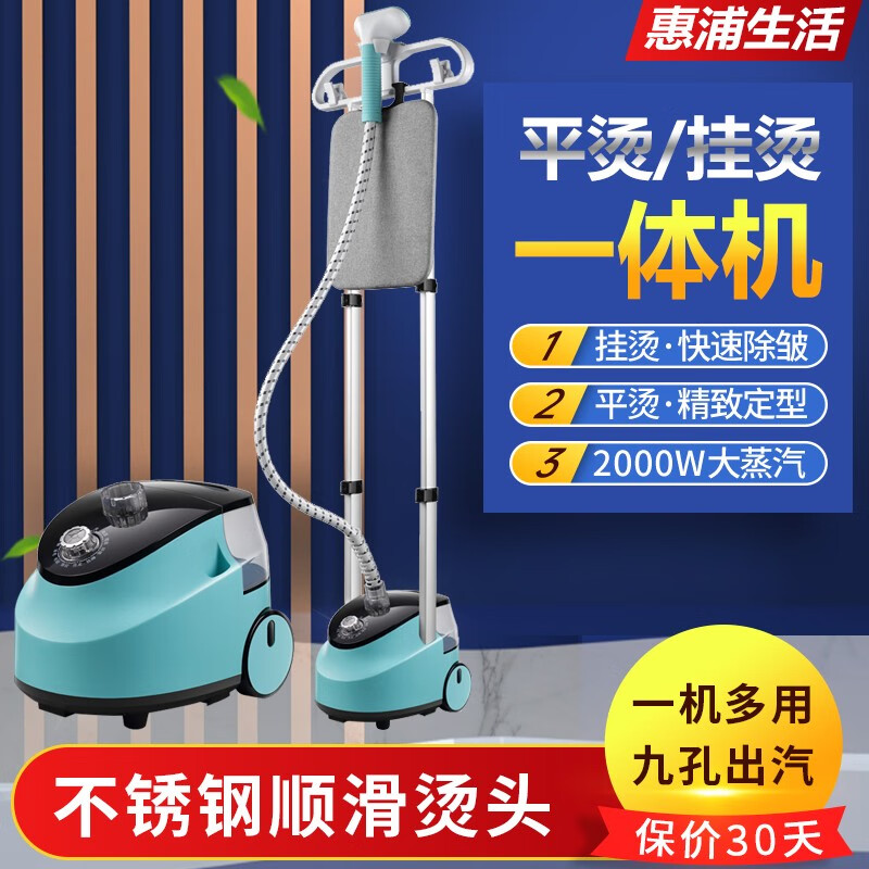 对比看一下大惠浦生活HP-620挂烫机值不值这价格呢，质量究竟怎样呢