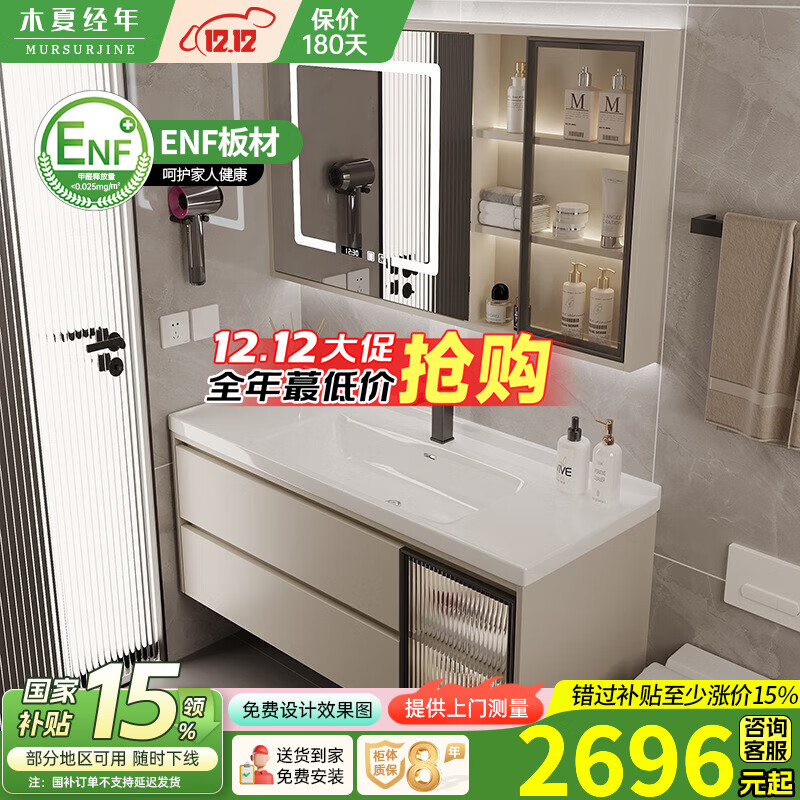 木夏经年 奶油风轻奢简约浴室柜陶瓷一体洗漱台卫生间洗手洗脸盆智能镜柜 1.2米陶瓷一体/黑铝框智能镜柜