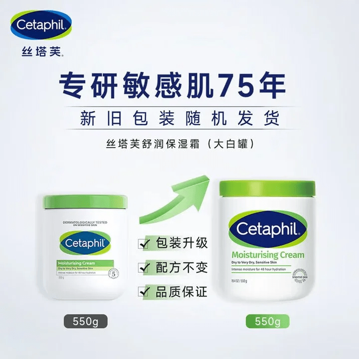 丝塔芙（Cetaphil）大白罐550g保湿补水婴儿润肤面霜敏感肌修护干燥止痒儿童身体乳 无烟酰胺[550g*1罐]防伪可查