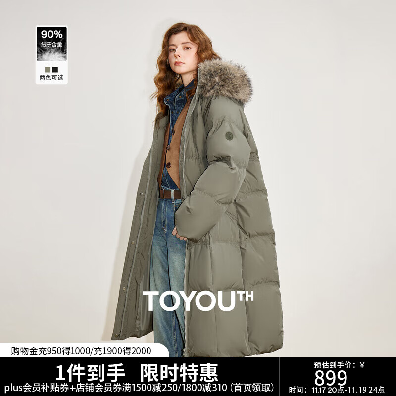 初语厚羽绒服女2025冬新款白鸭绒宽松大毛领连帽被子长款保暖外套 棕绿色 S