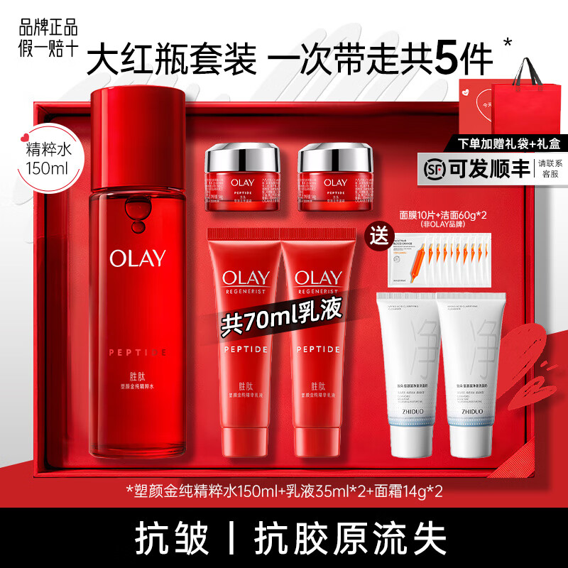 ڲͣOLAYƿˮװƷŮˮʪ嵭ƻױƷȫ Ƽƿ5װ 527.01Ԫ3(175.67Ԫ/)