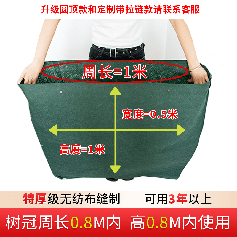 CLCEY植物防寒保暖罩果树保温布袋植物过冬防风无纺布花卉树木绿植防冻 宽0.5米 高1米【升加厚防寒罩】