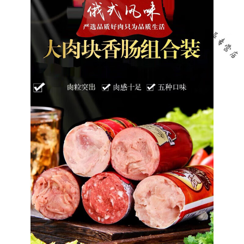 俄罗斯风味香肠网红卢布肠牛肉火腿肠鸡肉肠牛筋肠5根盒装组合装 一盒装