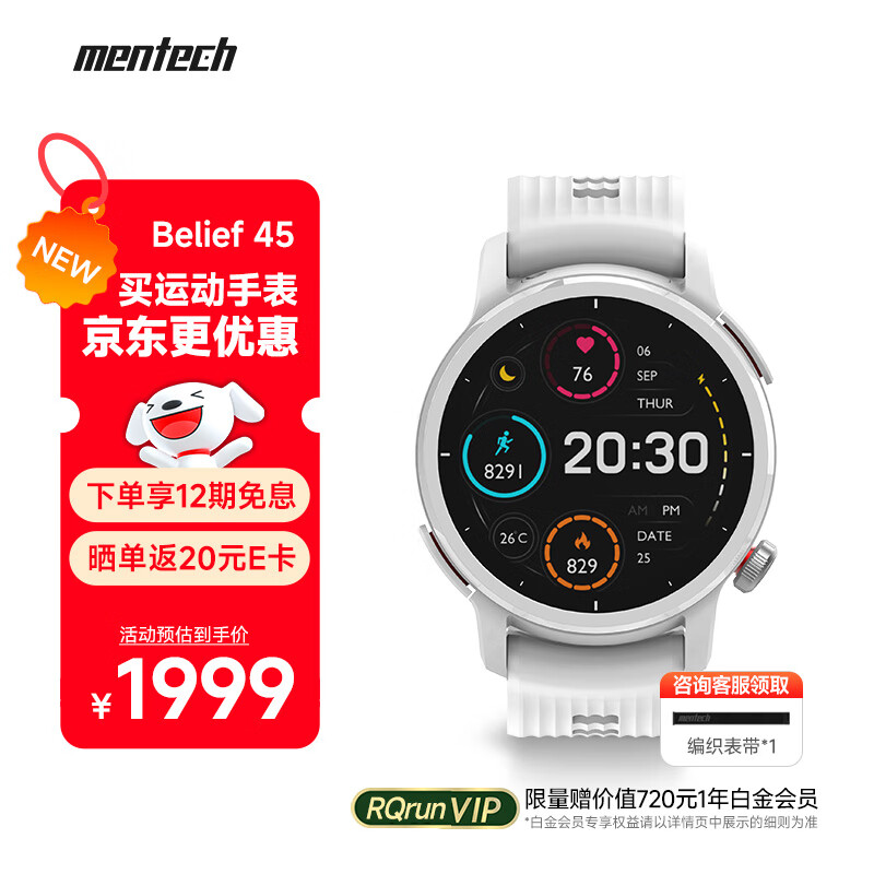 mentech美炭｜Belief跑步铁三游泳户外运动智能手表 蜂窝eSIM版