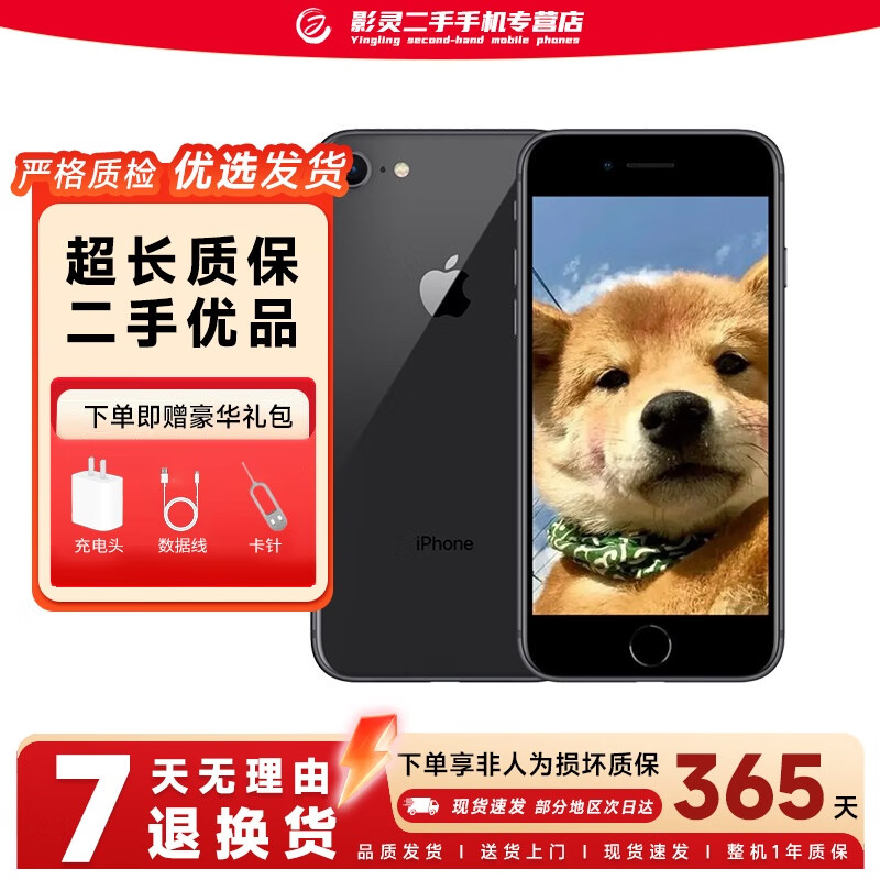 Apple 苹果8 iPhone8 4G全网通 4.7英寸 二手苹果手机 手机 二手手机 灰色 64G【电池效率随机】9成新