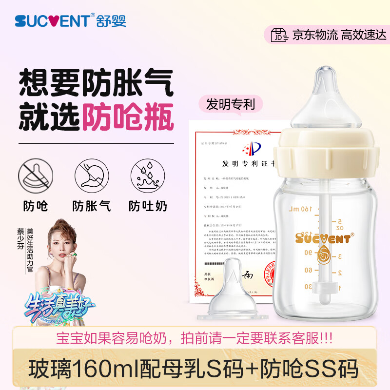 ��Ӥ��������Ǻ��ƿ����Ӥ��0-3���²���160ml��ĸ��S��+��ǺSS 140.31Ԫ