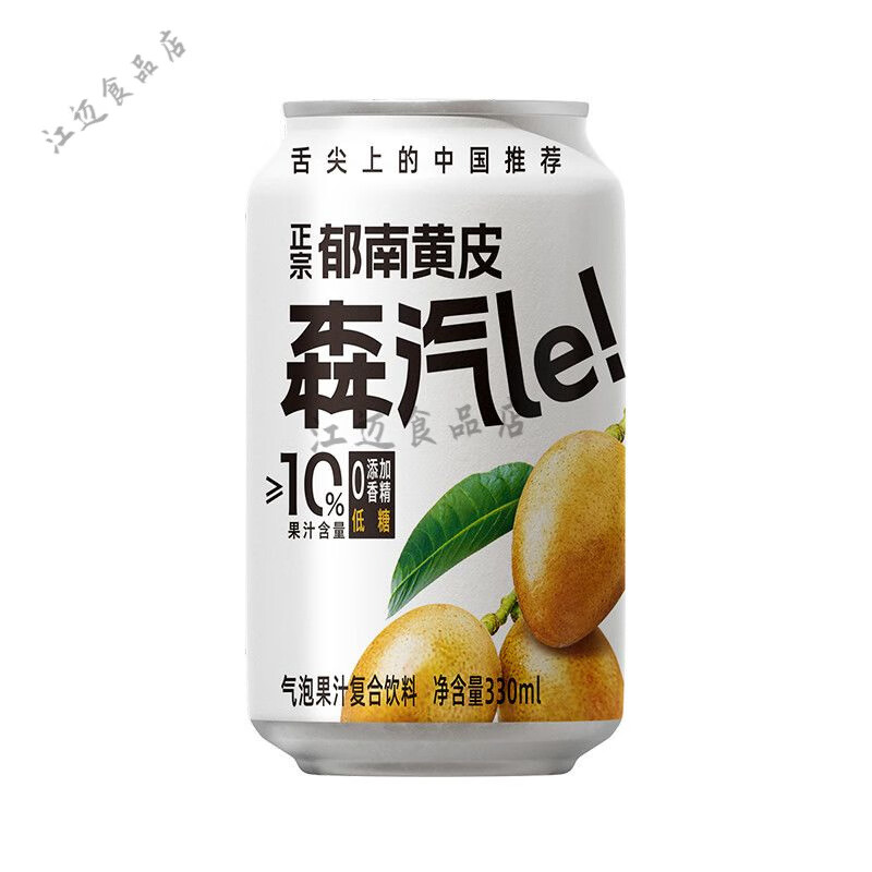 森汽了森汽le沙糖桔气泡果味饮料330ml香精肪果汁整箱 沙糖桔汽水6
