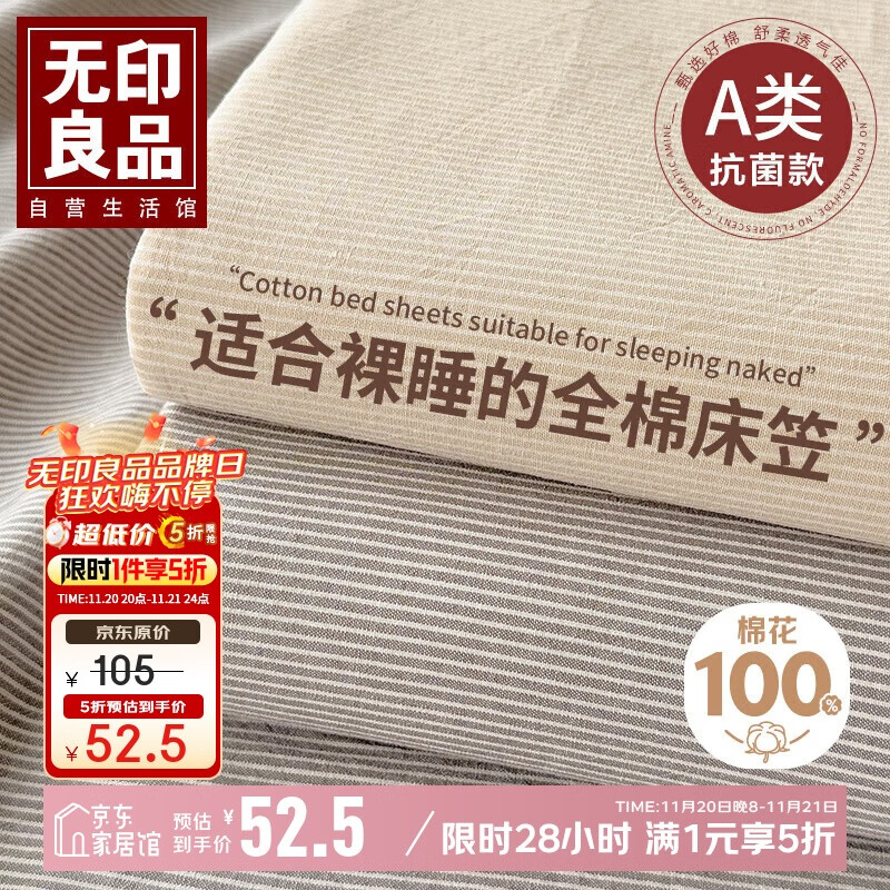 无印良品A类可水洗全棉床笠单件 纯棉床罩床垫保护套全包床笠150*200cm灰