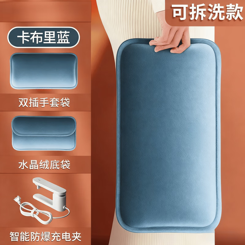 GERTHRON德国热水袋充电加厚防爆被窝专用防爆自动断电暖水袋2025新款暖脚 卡布里蓝【保暖加厚水晶绒】双插手可拆洗