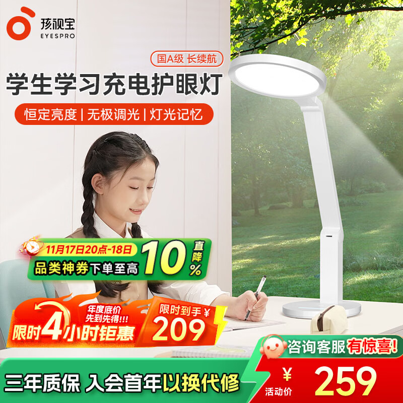 孩视宝国AA级护眼台灯全光谱学生学习专用灯卧室床头阅读灯小夜灯防蓝光 【国A级】充电超长续航VL161C