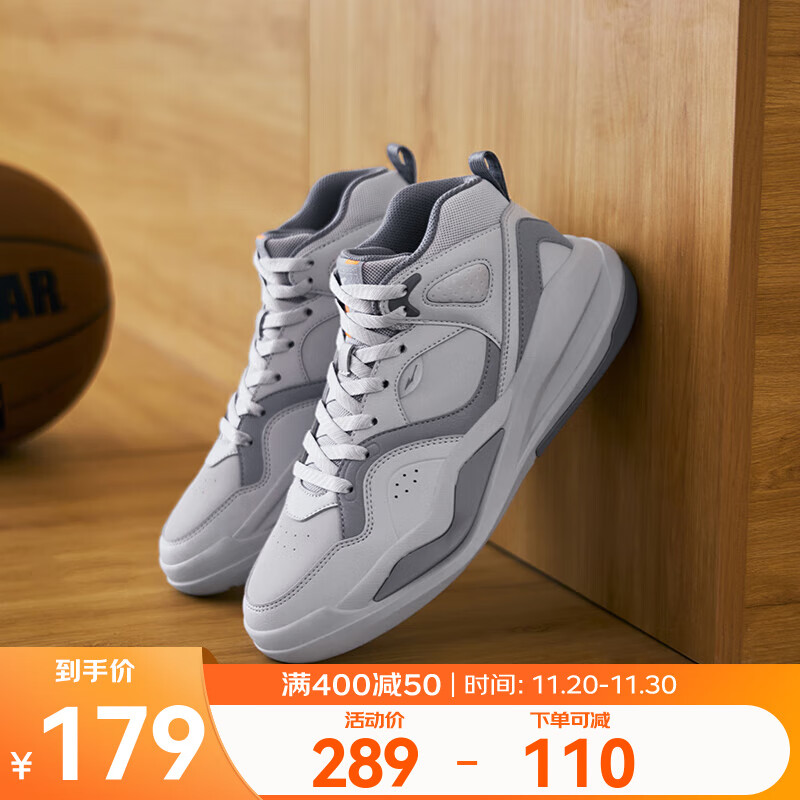 259元 鸿星尔克（ERKE）旗舰店运动板鞋 - 线报酷