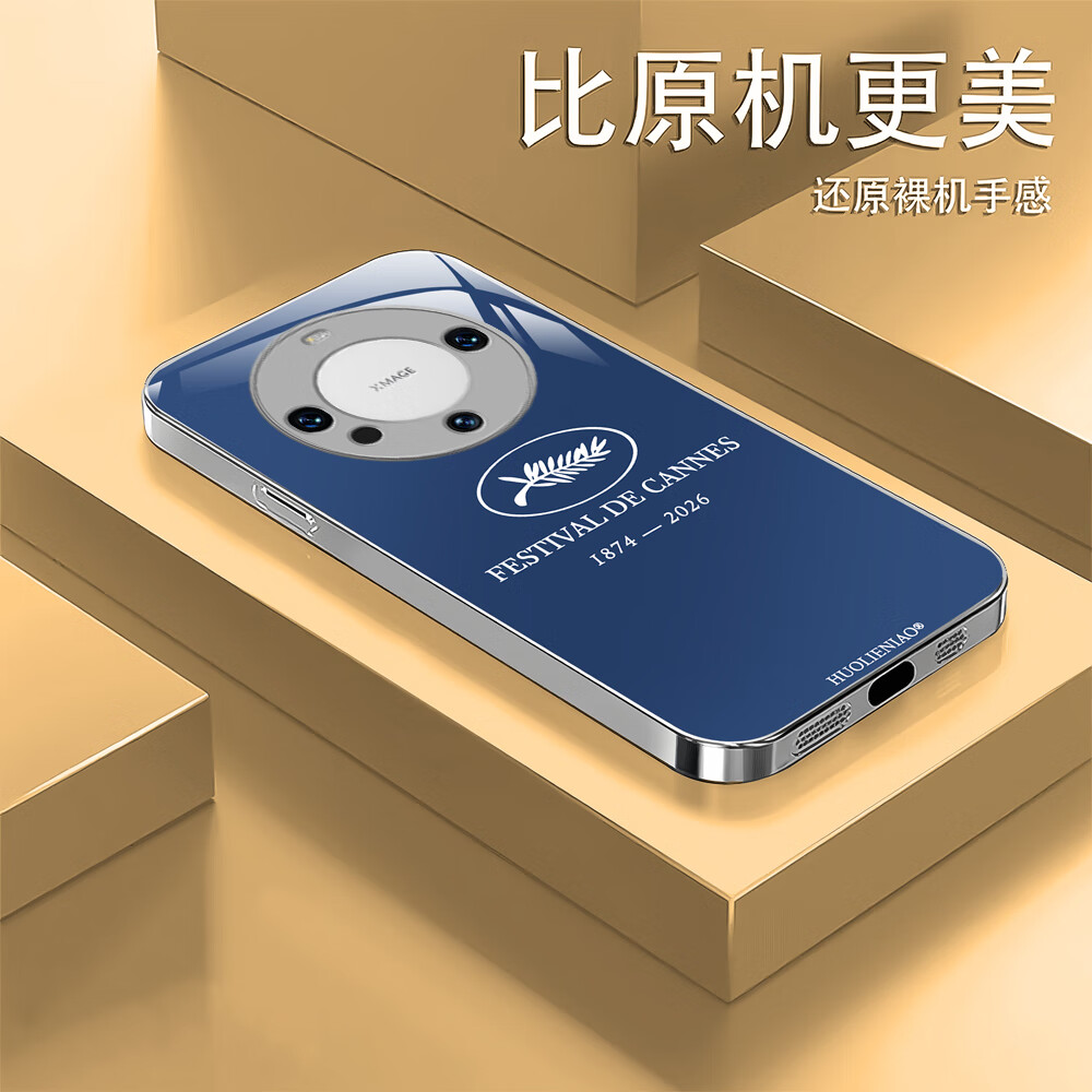适用于华为mate60手机壳 高端玻璃防摔新款 2026戛纳 午夜蓝 HUAWEI Mate60