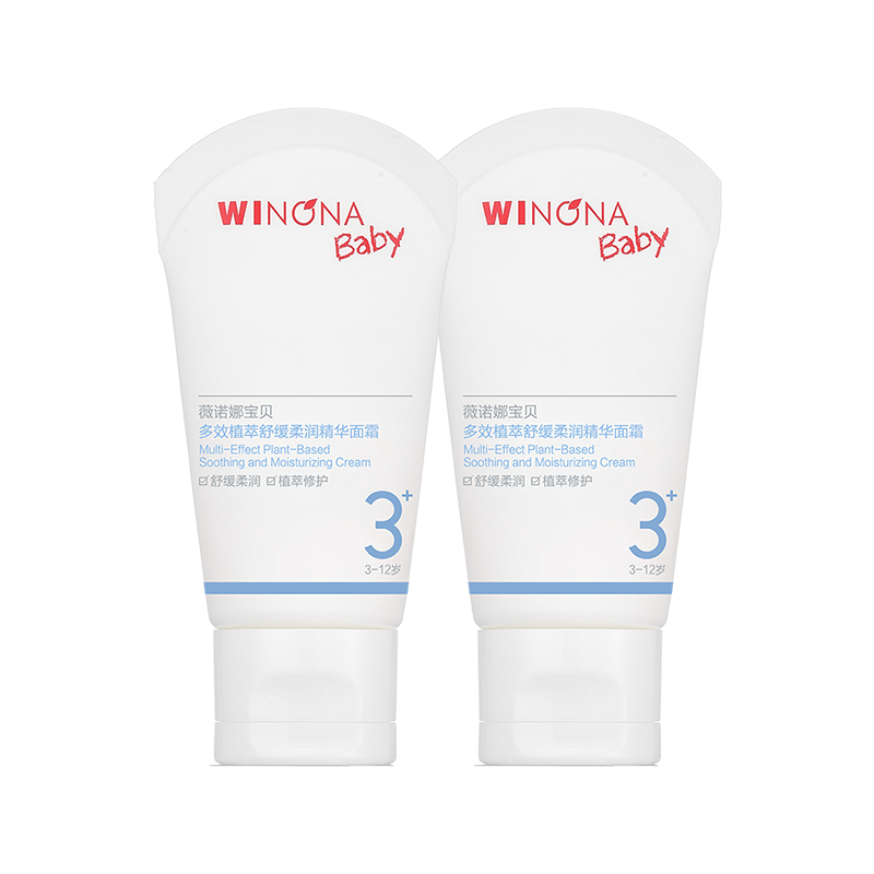 薇诺娜宝贝（WINONA Baby）暖绒绒精华面霜10g*2 96h高保湿丝绒滋润