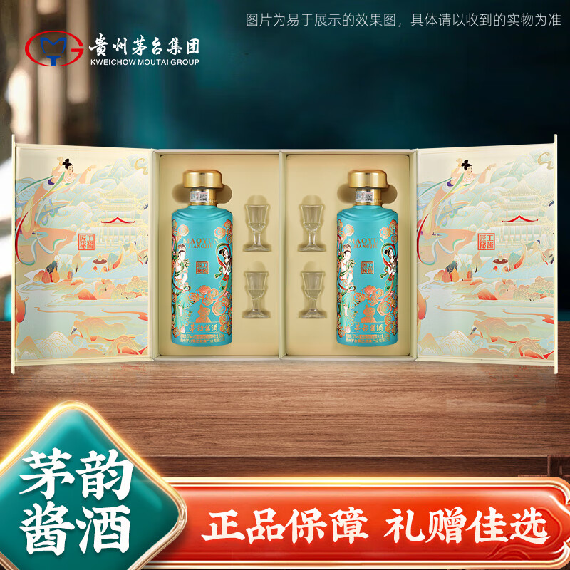 茅台 茅韵酱酒 匠工秘酱 飞天仙女图 酱香型白酒 53度 500ml 双支装