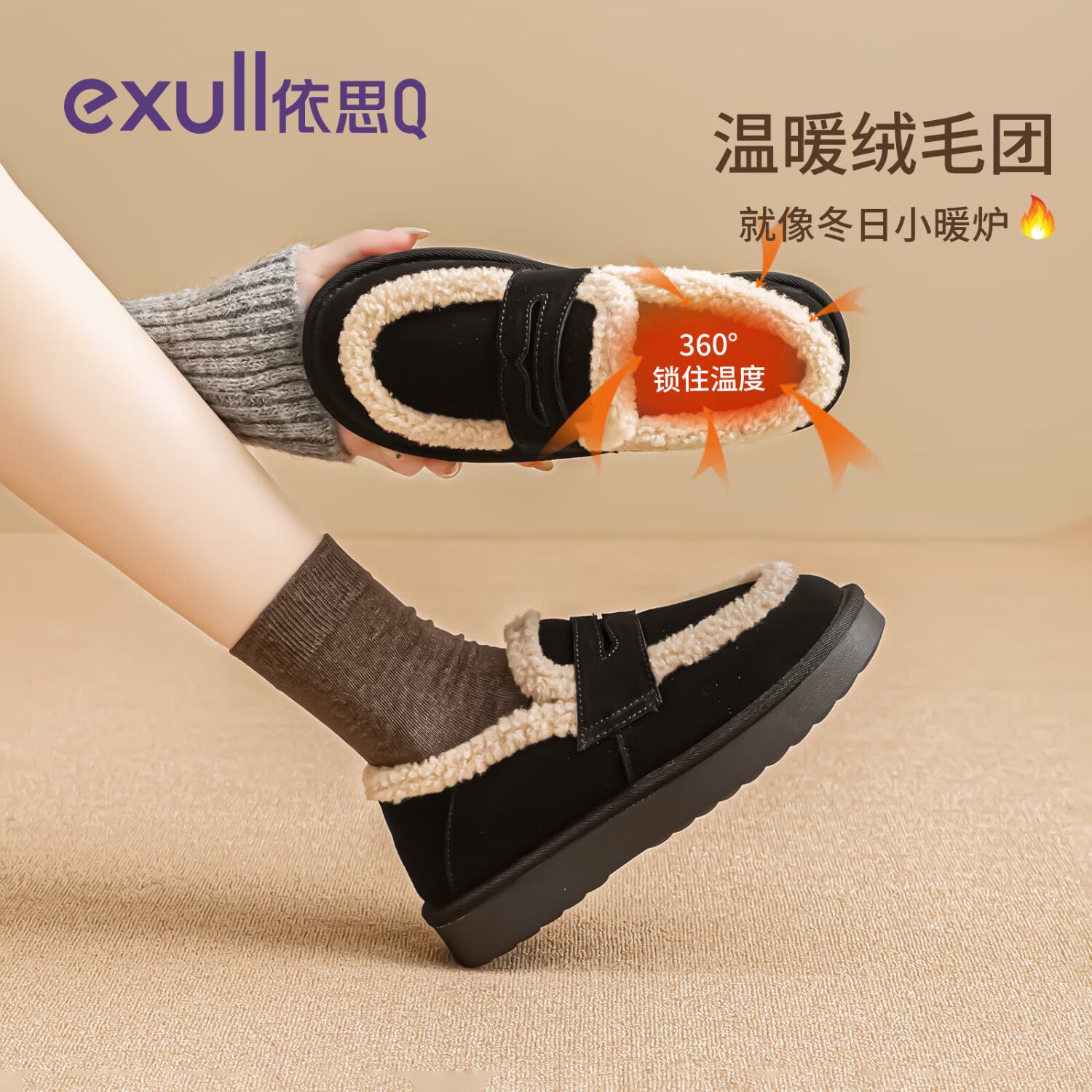 依思Q女鞋合集 79.9元 加厚软底增高保暖棉鞋 89.94元 英伦风简约软底通勤小皮鞋 - 线报酷