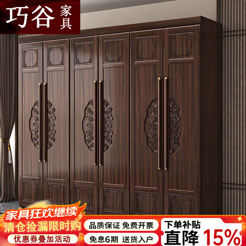 巧谷2025新款紫金檀木实木衣柜中式衣橱家用现代简约挂衣柜多组合边柜 四门大衣橱