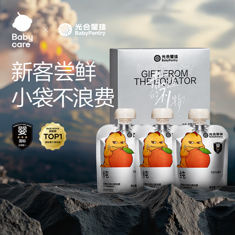 光合星球babycare婴幼儿宝宝果汁nfc橙汁儿童无添加饮料尝鲜礼盒60g*3袋