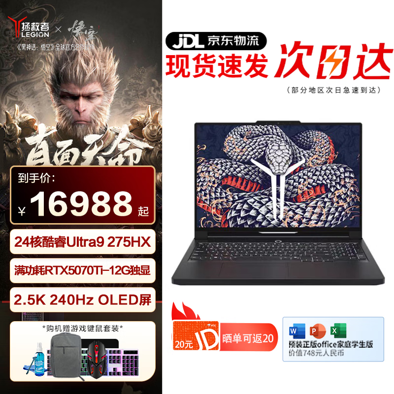 Y9000P AIԪ 2025յ羺ϷʼǱ Ѫ5060/5070ѧư칫 Ultra9-275HX 5070Ti ح 32Gڴ 1TB̬  16Ӣ 2.5Kˢ羺 15309Ԫ
