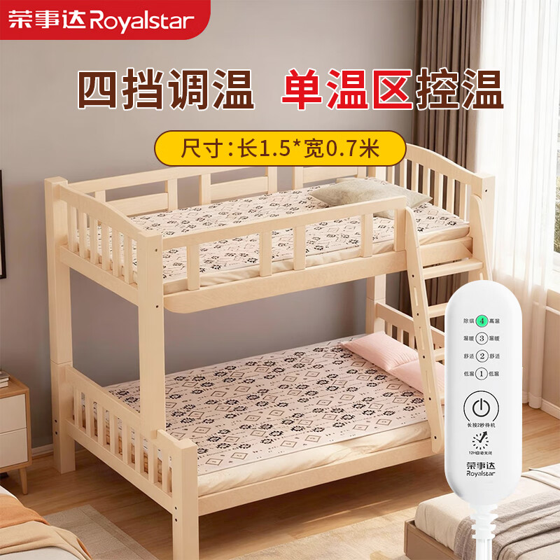 荣事达电热毯单人双人双控石墨烯调温家用电热毯电褥子宿舍暖身毯3 单人款-150CM*70CM