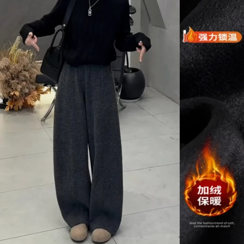 2025冬季新款韩版慵懒风弯刀裤子休闲裤女高腰显瘦阔腿裤加绒加厚 【加绒加厚】黑灰色 均码 XL 115-130