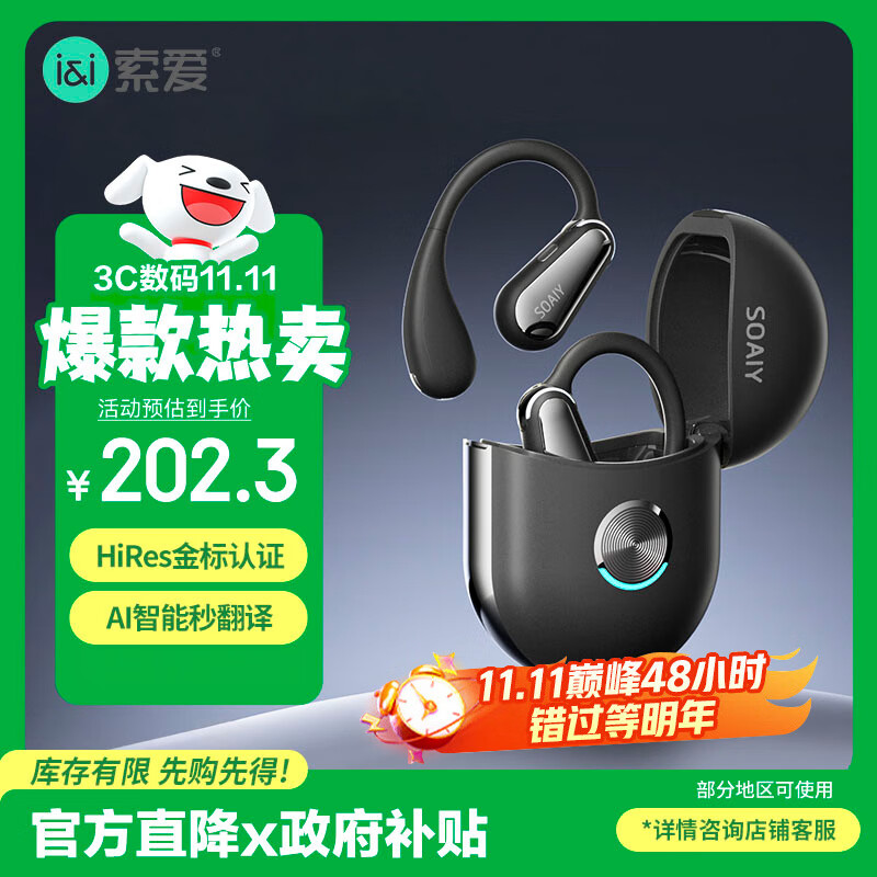 索爱（soaiy）Ting 3 开放式AI智能挂耳式蓝牙耳机真无线长续航不入耳翻译耳机同声传译降噪适用苹果华为小米 黑
