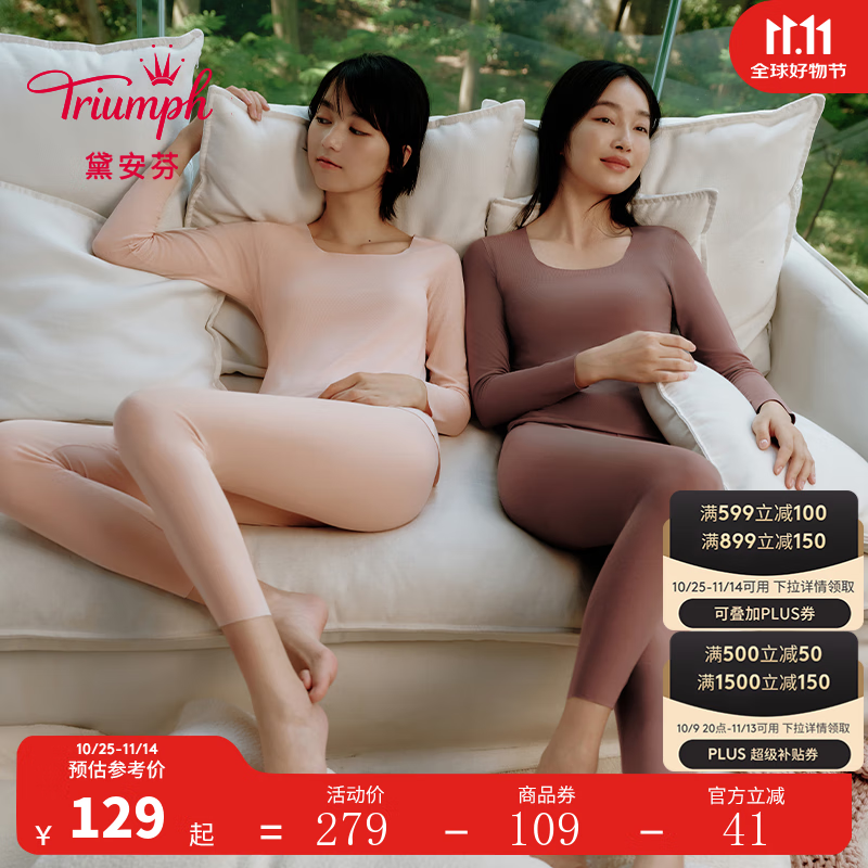 黛安芬/Triumph极简曲线新品方领女打底保暖内衣套装E004357 拿铁-2M L