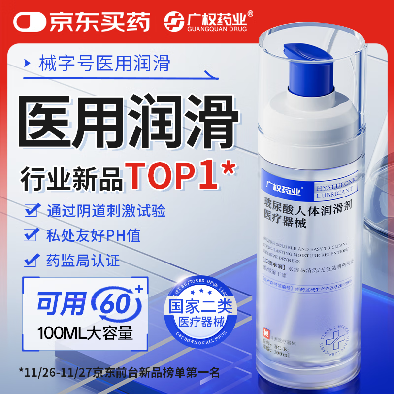 ڲȨҩҵҺ󻬼ϴ˽ҽ100ml 38.9Ԫ