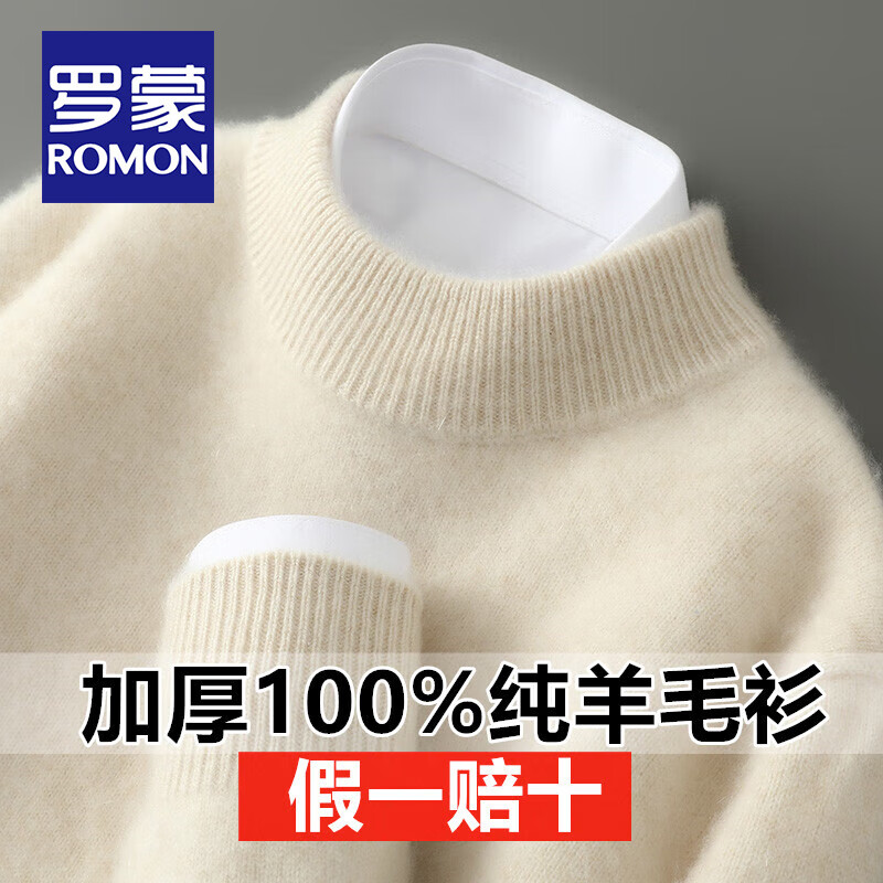 ���ڲ��������ɣ�ROMON���ﶬ100%����ë����ʿ�¿�����Ӻ�ů����ë����ͷ������֯�� ��ɫ L 125-145�� 287.99Ԫ